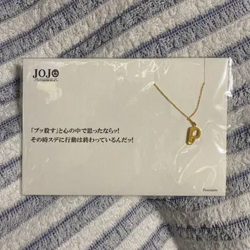 죠죠 프로슈토 목걸이