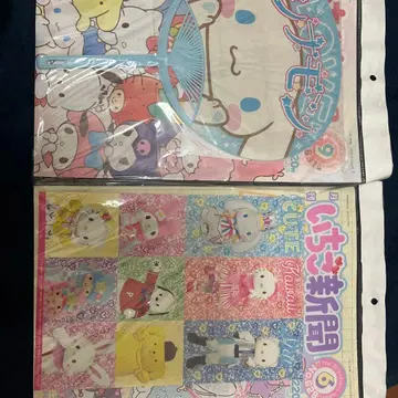 산리오 딸기신문 2020년 발행 미개봉