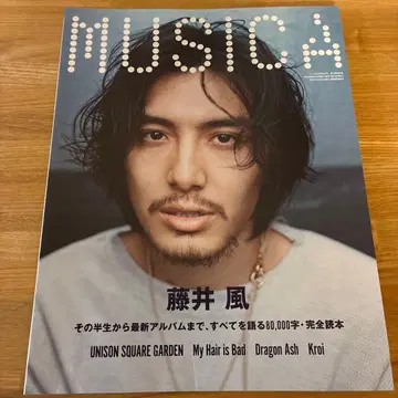 MUSICA 후지이 카제 특집호 2022년 5월호 vol.181