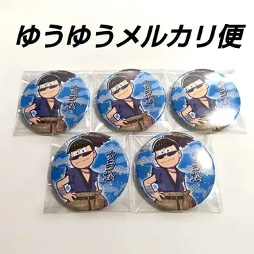 오소마츠 6쌍둥이 다이치 캔뱃지 시작 시작 카라마츠