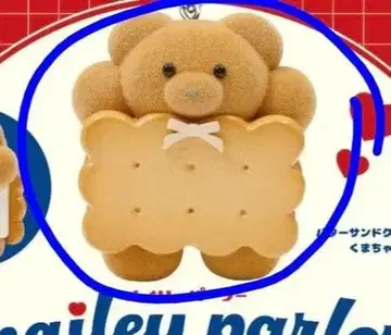 메이리 파라 마스코트 볼체인 버터 샌드 쿠키 가챠가챠