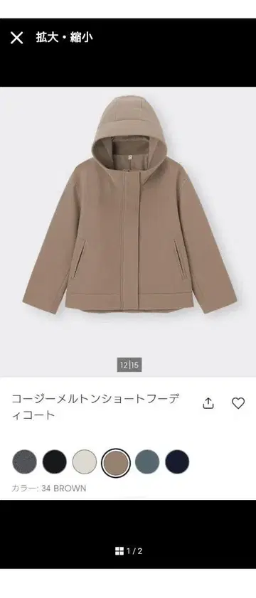 코지 멜톤 숏 후디 코트 브라운