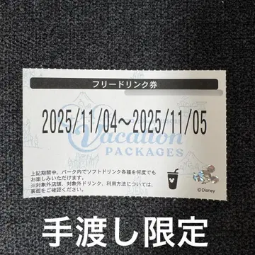 디즈니 프리 드링크