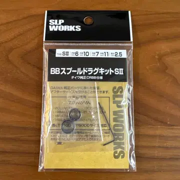 새상품 SLP웍스 BB스프링 드래그 키트 S2