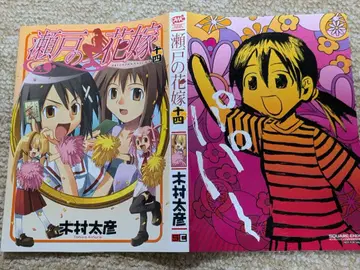 세토의 신부 14권 옷 갈아입기 북커버