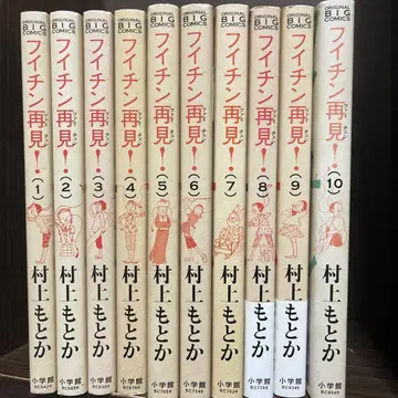 후이친 재견(차이첸)! 전권 세트