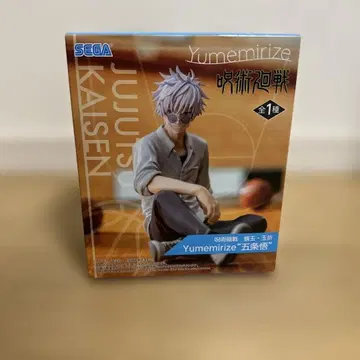 주술회전 회옥 편옥 Yumemirize 고죠 사토루 피규어
