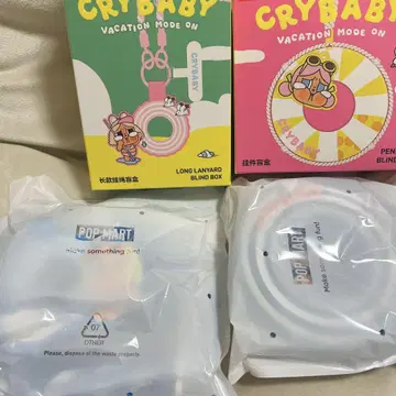 crybaby Vacation mode on Sunbathing