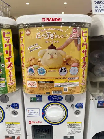 산리오 봉제 인형 키링