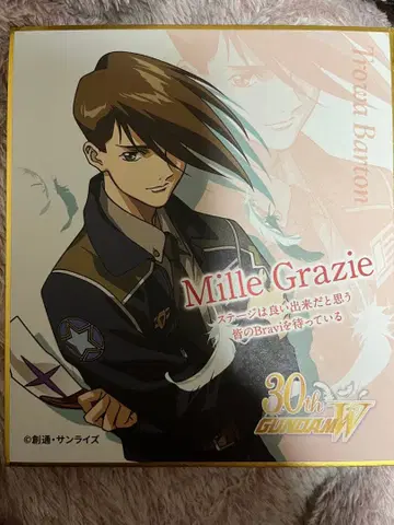 신 기동전기 건담 W Endless Waltz 입장자 혜택