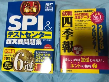 취업 사계절보 종합판 2026 2027년판 등 2권