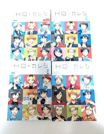 하이큐 카레시 4권 세트