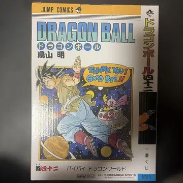 드래곤볼 제일복권 40th 제1탄 B상