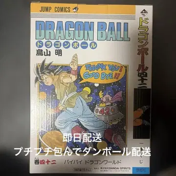 드래곤볼 제일복권 40th 제1탄 B상