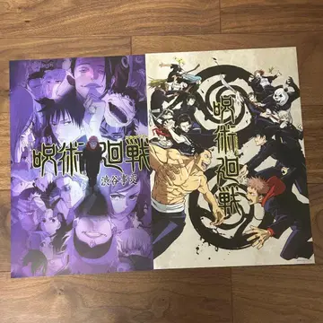 주술회전 제일복권 포스터 시부야 사변 교류회