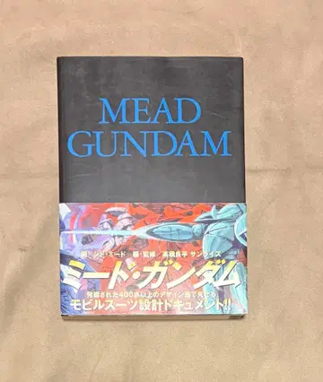 초판 미드 건담 시드 미드 화집