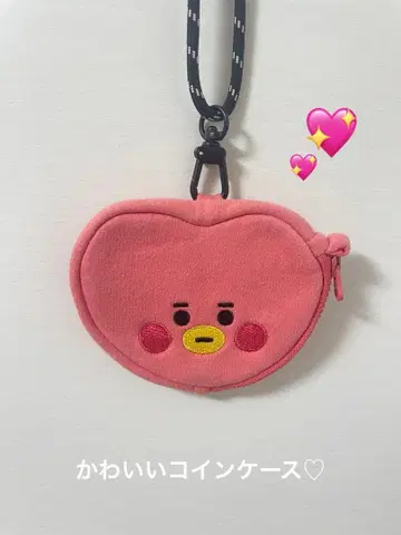 귀여워!! 편리해!! BTS 타타 목걸이 코인 케이스!!