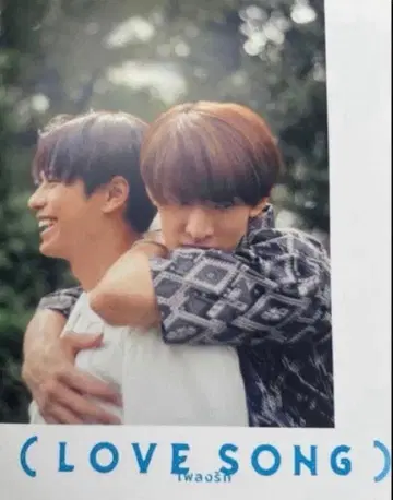 영화 (LOVE SONG) 러브송 팜플렛 모리사키 윈
