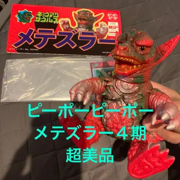 컨디션 최상 피플피플 [메테즈라] 4기 인디 한정판 83체