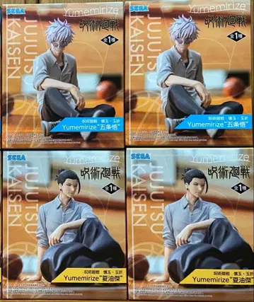 주술회전 Yumemirize 고죠 사토루 게토 스구루