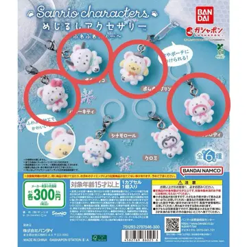 메지루시 액세서리 산리오 캐릭터즈 ~포근포근 스노우~