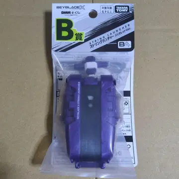 DMM 복권 B상 BEYBLADE X 스트링 런처 바이올렛 Ver.