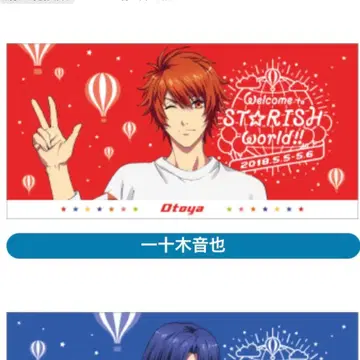 이토키 오토야 - 팬미팅 빅 타월