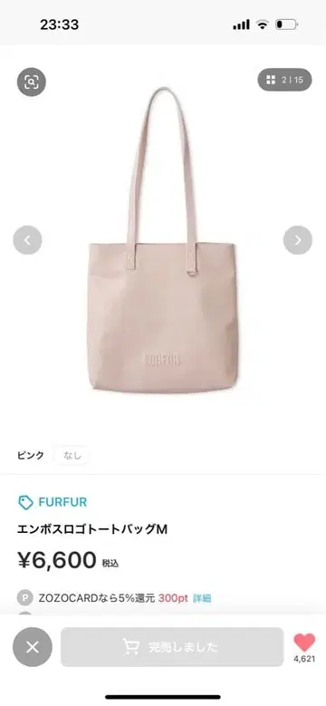 FURFUR 핑크 엠보싱 로고 토트백 M