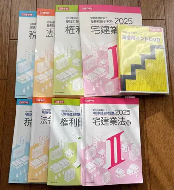 일건학원 주택 취득 시험 텍스트 문제집 2025
