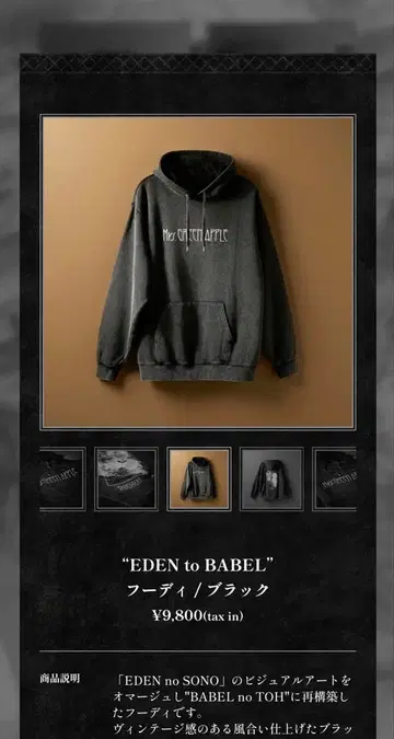 Mrs. GREEN APPLE 바벨탑 후디 XL