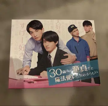 30세까지 동정이라면 마법사가 될 수 있대