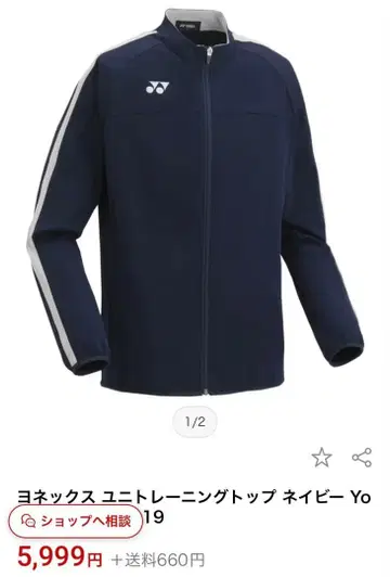 YONEX 트레이닝 자켓 네이비 O 사이즈