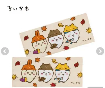 [새상품] 시마무라 치이카와 (먼작귀) 가을의 밥 페이스타월 2개 세트