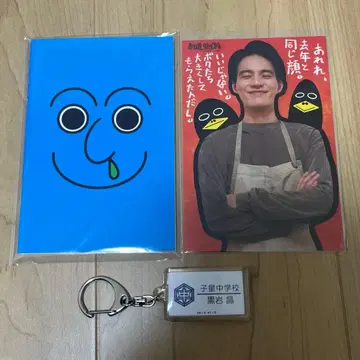 미나카미 코지 팬클럽 가입 특전 고교성일기 키링