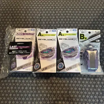 BEYBLADE X DMM 복권 A상 B상 라스트 찬스상 4종 세트