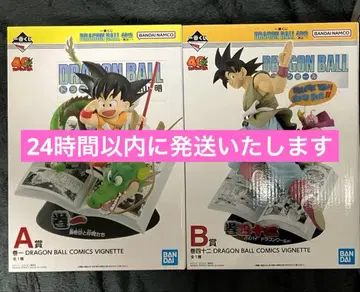 제일복권 DRAGON BALL 40th ~그 첫번째~ A상 B상 세트