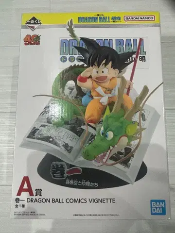 드래곤볼 코믹스 비넷 A상