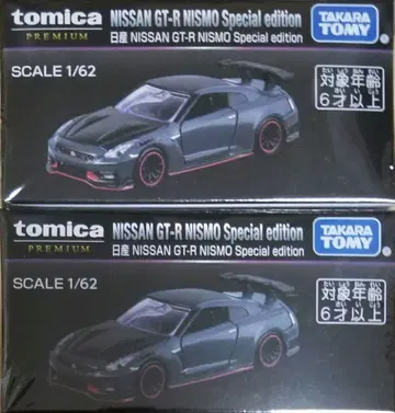 토미카 프리미엄 GT-R 모빌리티쇼 2025 한정판 2대 세트