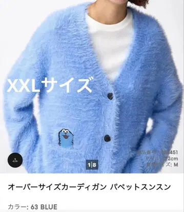 최종 가격! GU 퍼펫 스스 오버 사이즈 가디건 XXL 사이즈 블루