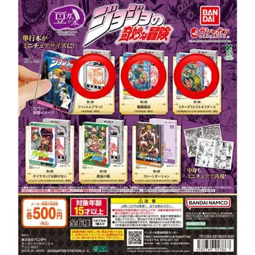 죠죠의 기묘한 모험 콩 가샤 도서 3종 세트