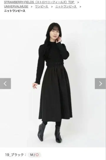 스트로베리 필드 리브 니트 타프타 도킹 원피스