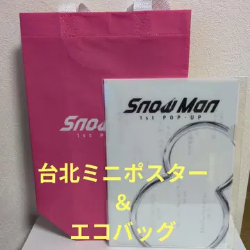Snow Man 타이베이 미니 포스터