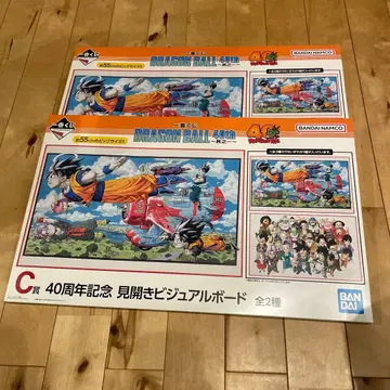 제일복권 드래곤볼 C상 2종 세트