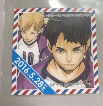 하이큐 365일 스티커 우시지마 시라부