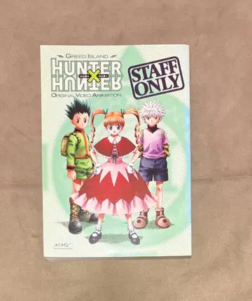 Hunter Hunter Greed Island Staff Only