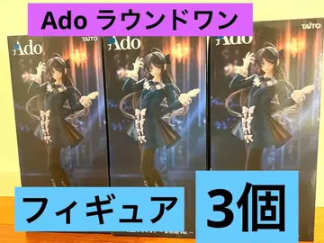 Ado 피규어 Winter ver. 라운드원 한정판 3개 세트