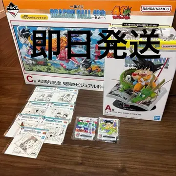 제일복권 DRAGON BALL 40th ~그 첫 번째~ A상 C상 세트