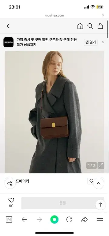 브라운 가죽 숄더백