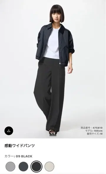 감동 와이드 팬츠 M 사이즈 블랙