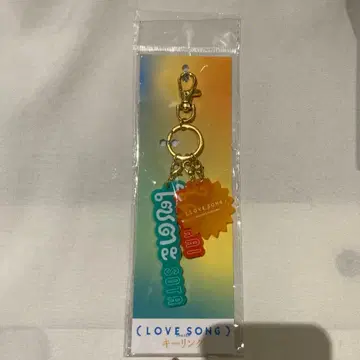 영화 LOVE SONG 키링 미사용 새상품